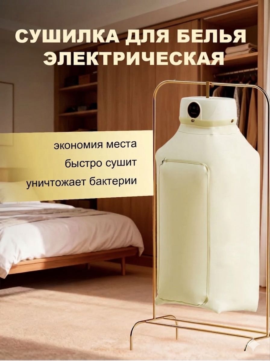 Сушилка навесная 22x29x13 см, кол-во уровней: 1, пластик
