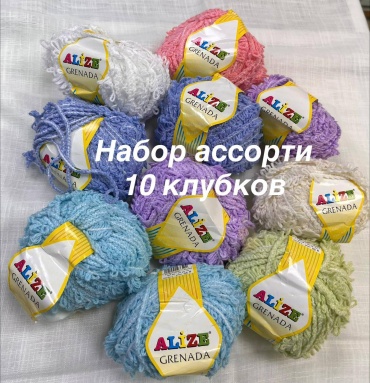 Клубок Alize 45 As 55 м 50 г