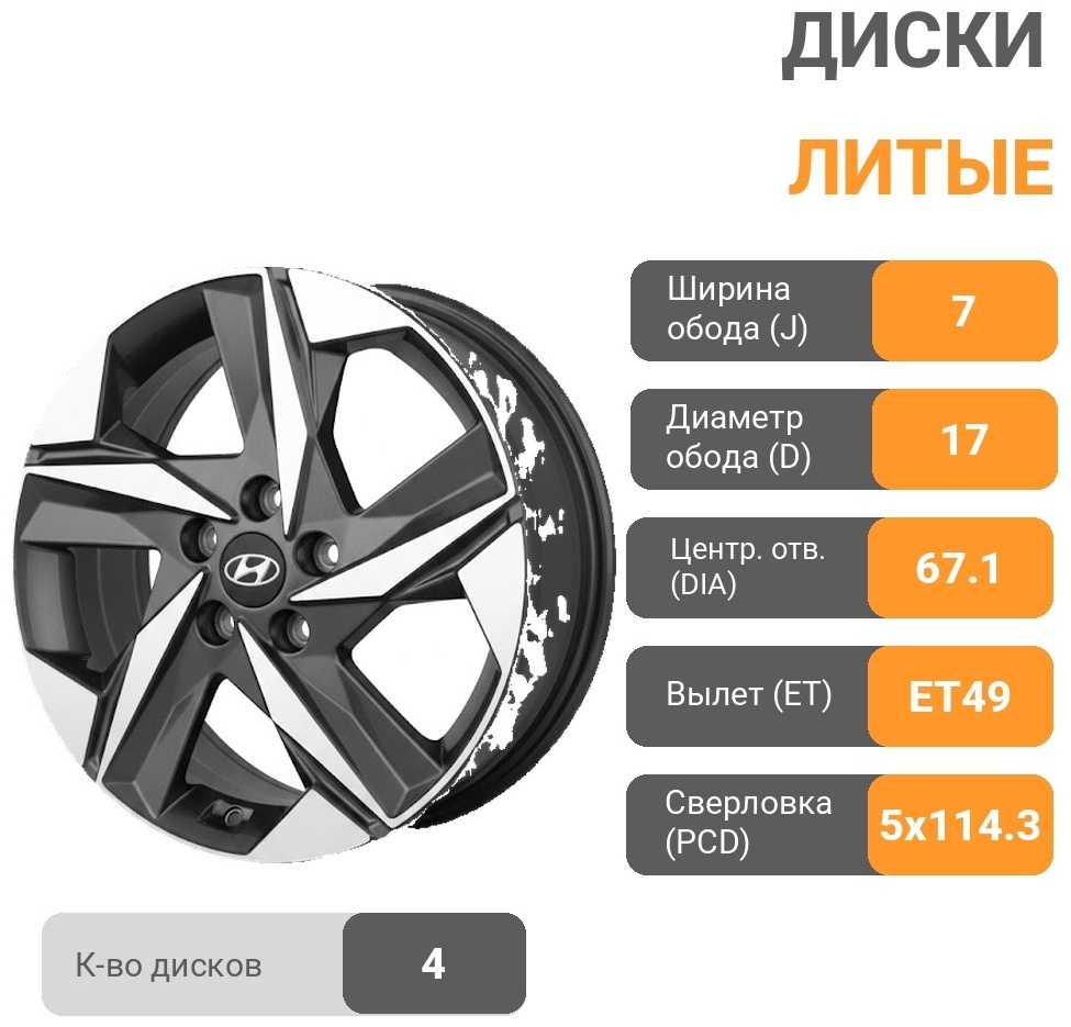 Kipardo H3331F 7x17/5x114.3 D67.1 ET49 4 диска серый матовый, серебристый