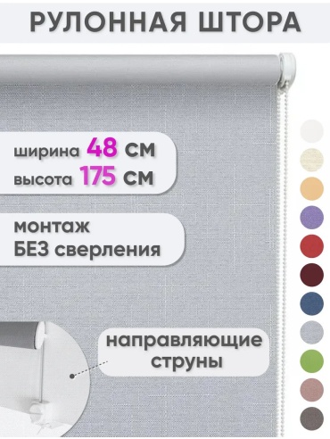 Сангард 219551860 серый 48x175 см