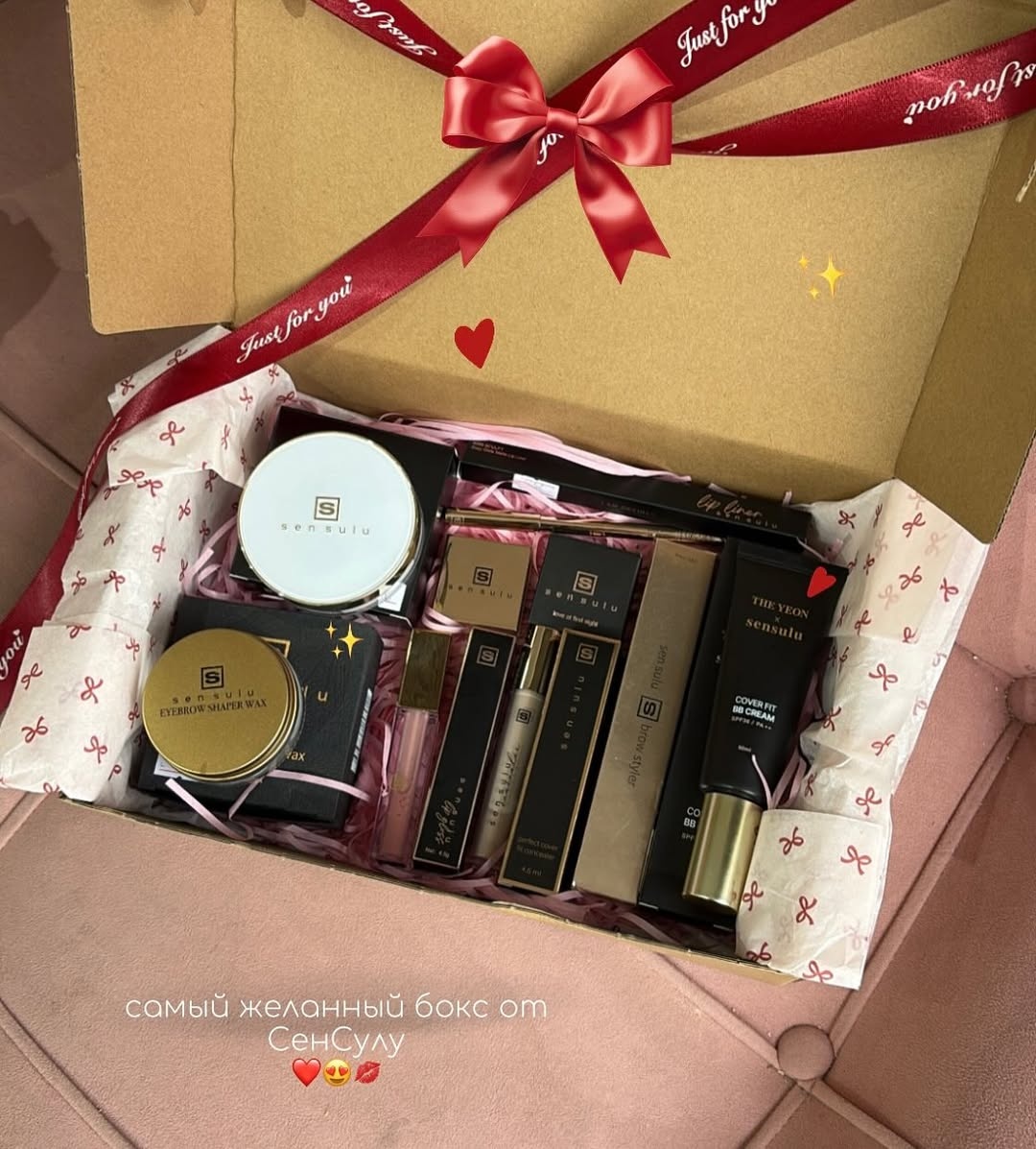 Sen Sulu Beauty box набор набор декоративной косметики унисекс
