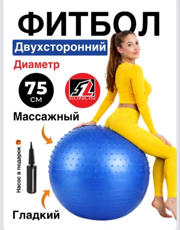 SUNLIN 75см-синий-Двухсторонний 75 см синий