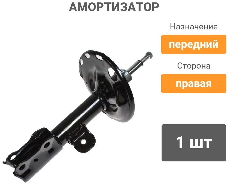 Амортизатор MILES передний DG21071-01 1 шт