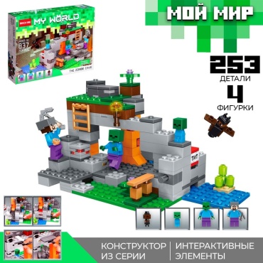Конструктор Brick Конструктор Мой мир «Крепость», 253 детали 4409965, деталей 253 шт