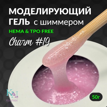 KsaNex гель Моделирующий гель для наращивания с шиммером Charm №19 розовый 50 мл