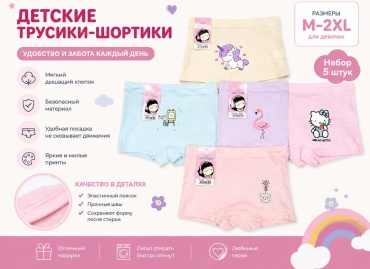 Шорты Hello Kitty мультиколор