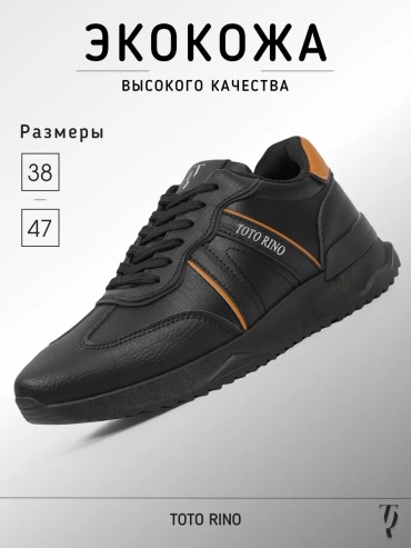 Кроссовки TOTO RINO черный