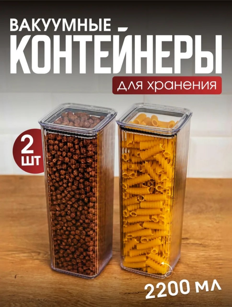 Набор контейнеров 5375486, пластик