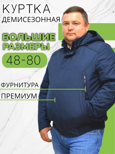 Бомбер синий