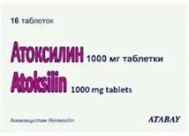 Атоксилин таблетки 1000 мг 16 шт