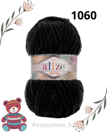 Моток Alize Softy Plus 10-60 черный 120 м 100 г