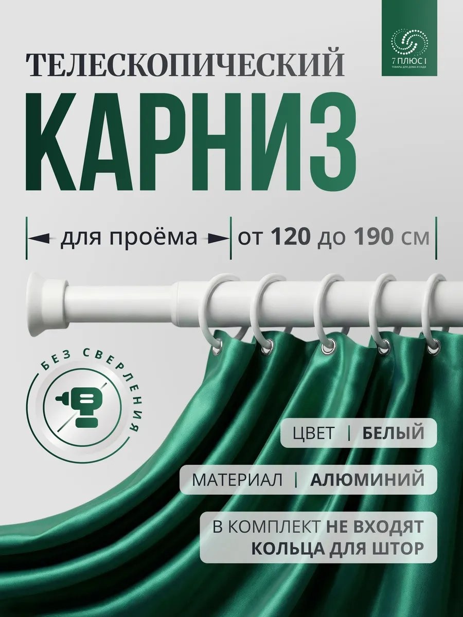 Карниз прямой 200 см, 229984859