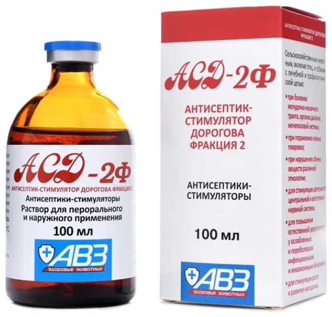 Препарат АВЗ АСД 2 фракция иммунный раствор 100 мл