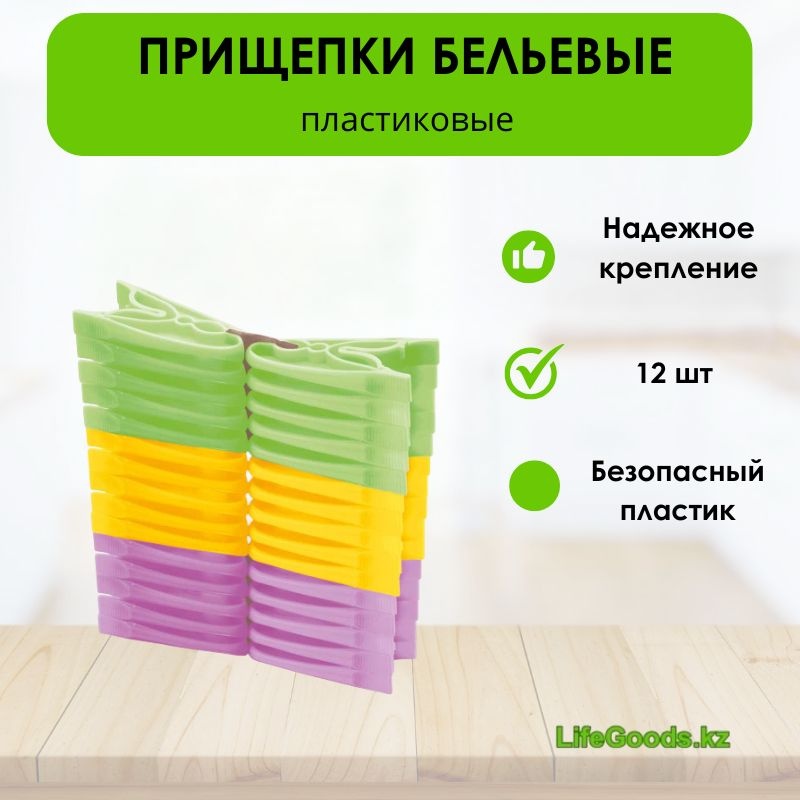 LifeGoods.kz LG50008 12 шт