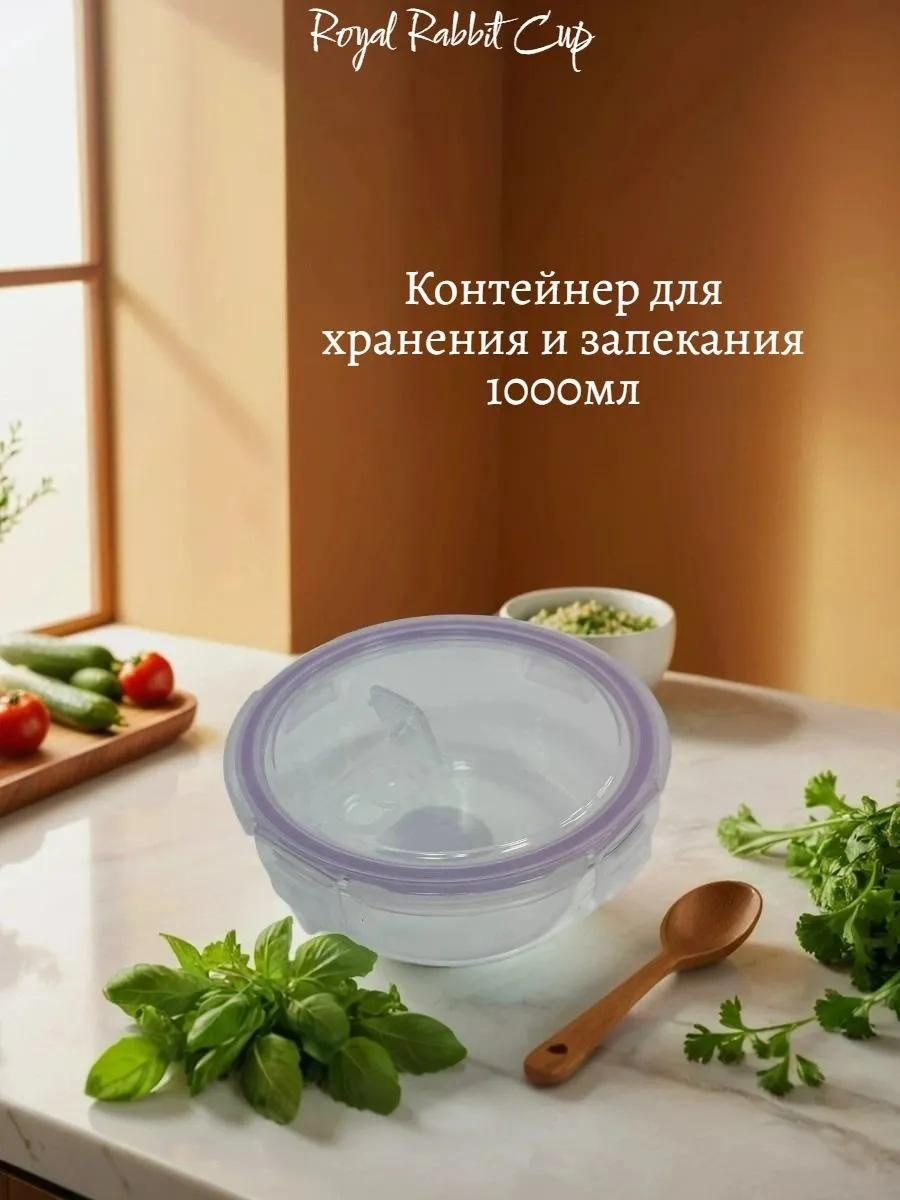 Набор контейнеров RRC000229 1 шт, боросиликатное стекло