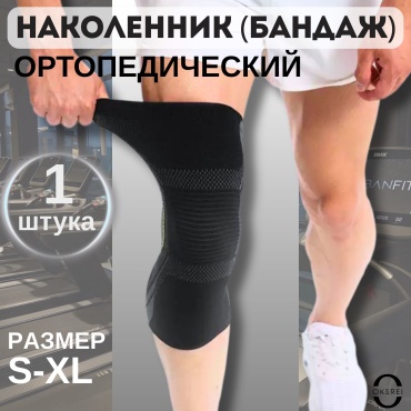 OKSREI 5106 kol черный XL