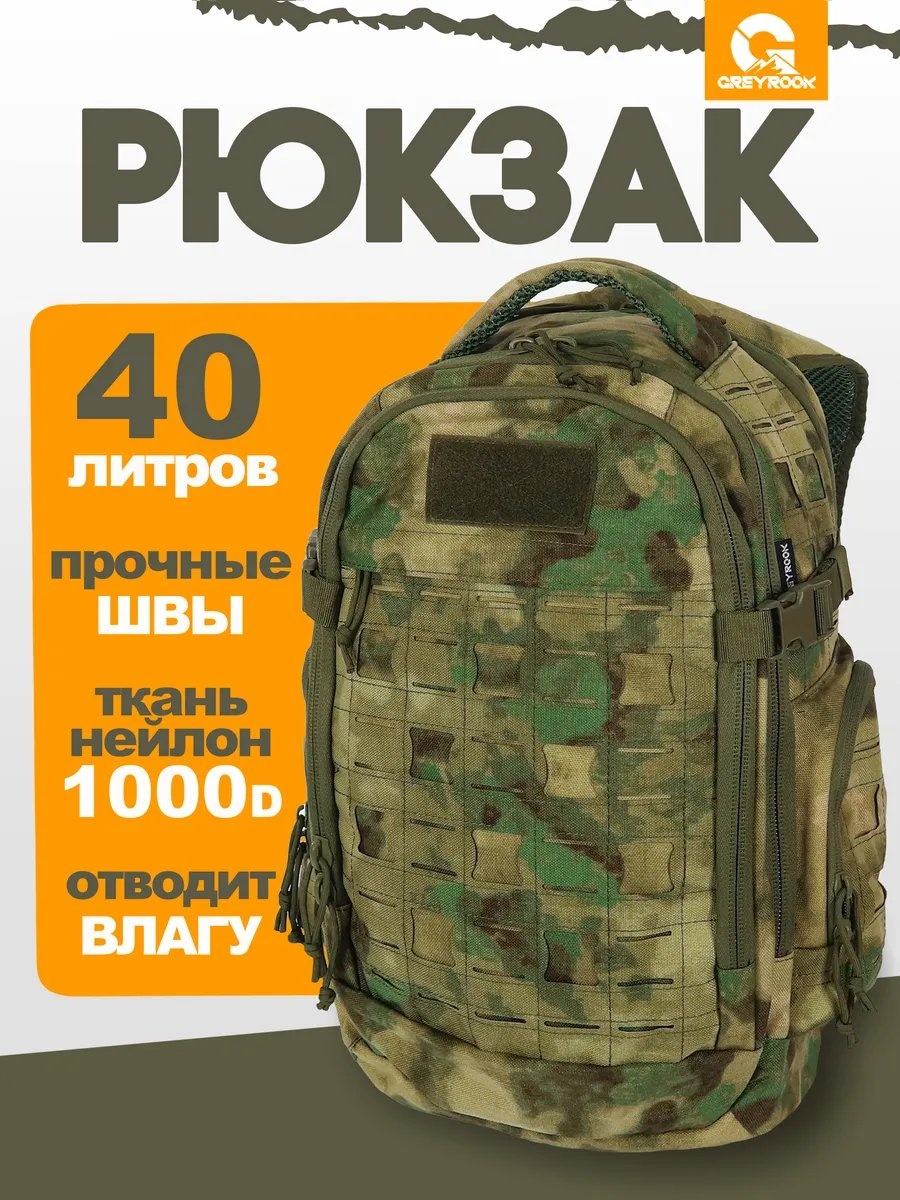 Комплект GreyRook нейлон мультиколор