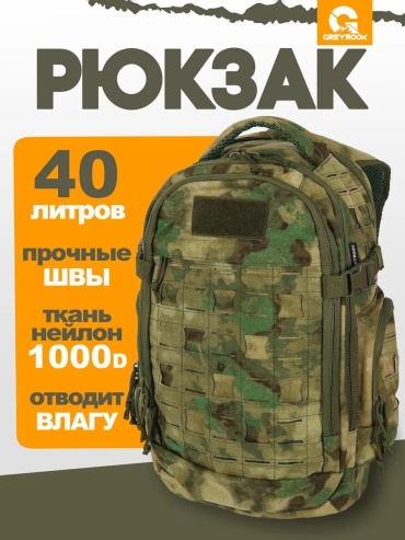 Комплект GreyRook нейлон мультиколор