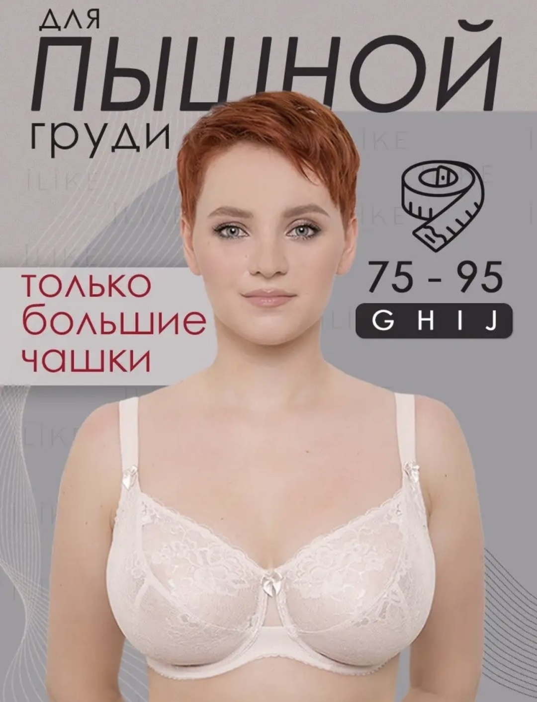 пышные груди 