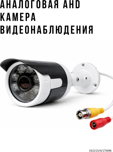Adk HD камера видеонаблюдения 33/2/15/4/175696, 1MP, расширение 720p