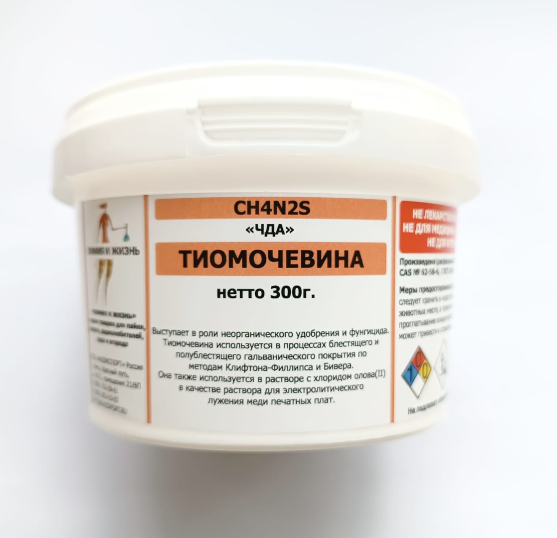 КазЭкспорт Тиомочевина 300 г.