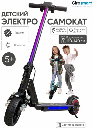 Самокат 433914600 черный