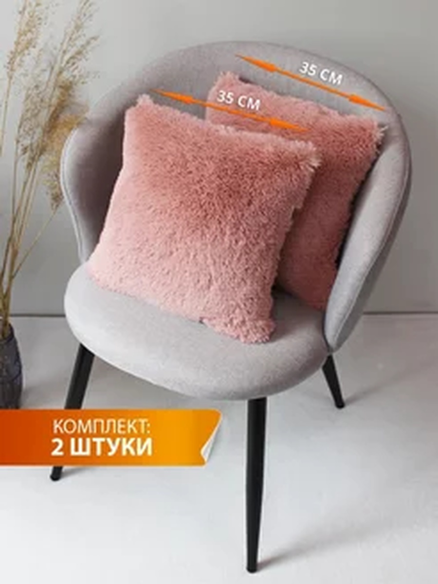 Подушка декоративная 35x35 см, мех-травка
