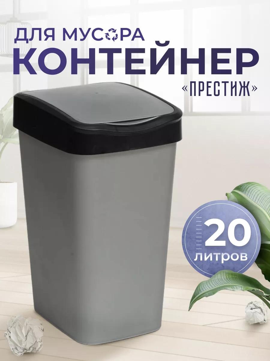 Мусорное ведро с крышкой 166643922 20 л