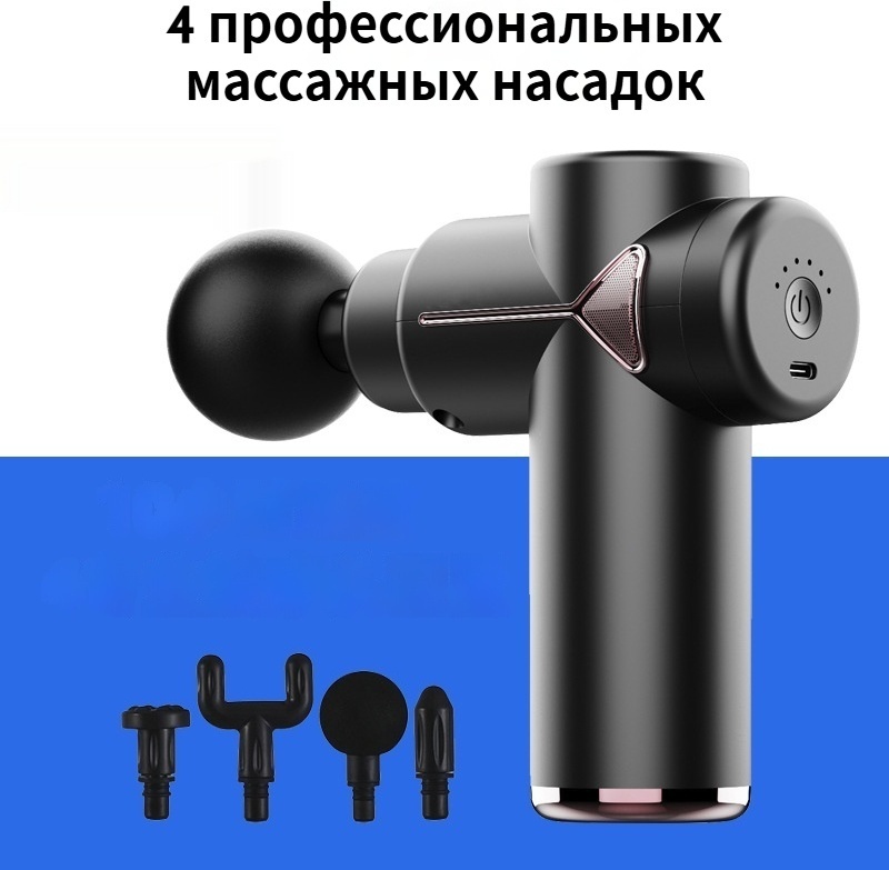 Массажер 6325215 ручной вибрационный, перкуссионный