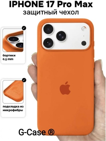 Чехол G-Case для Apple iPhone 17 Pro Max оранжевый