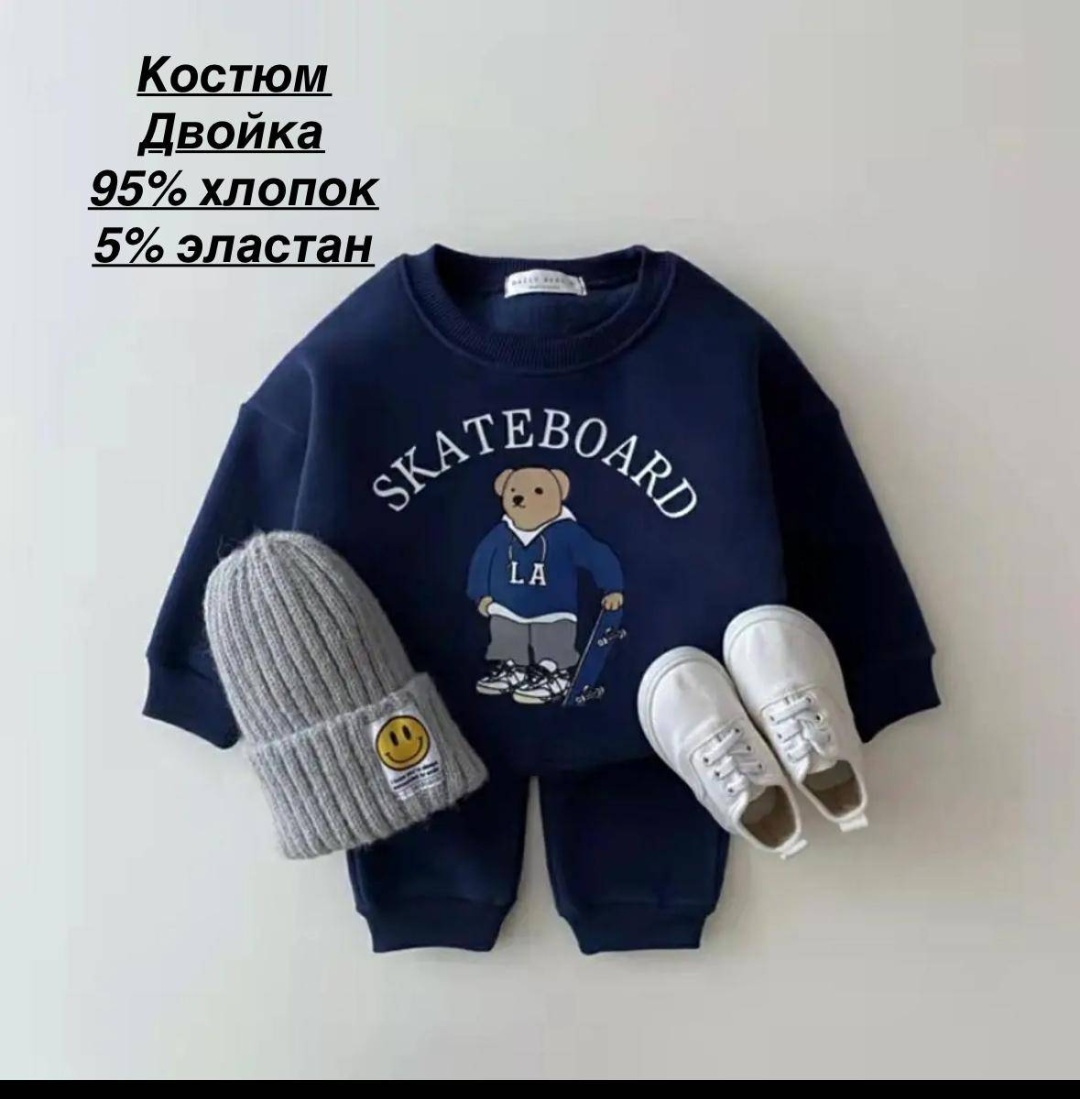Спортивный костюм синий
