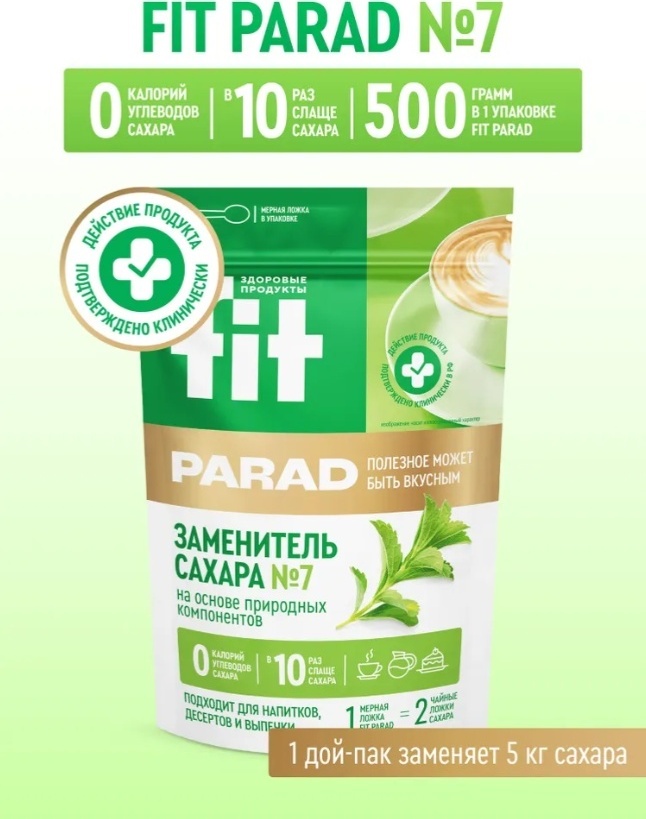 Fit Parad сахарозаменитель №7 500 г
