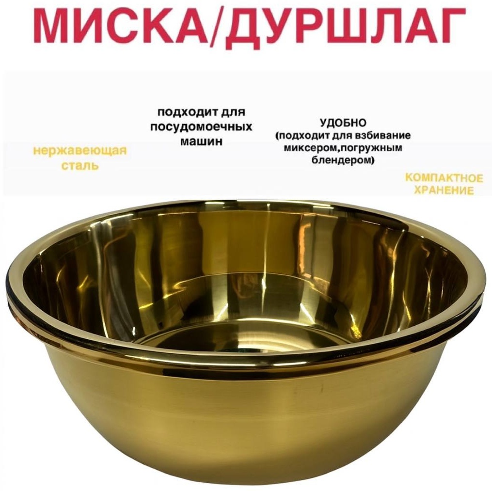 Миска-дуршлаг CW-1079D 38 см металл, 1 шт