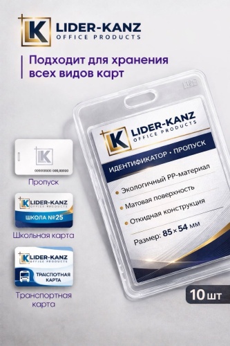 Бейдж LK LK-DX-814