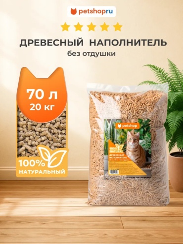 PetShop 497469154 впитывающий 70 л