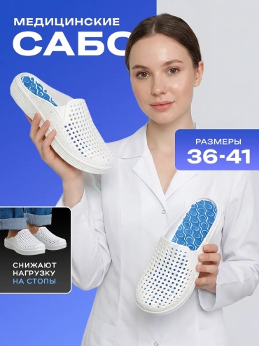 Мюли белый