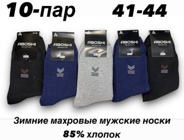 Носки ABOSHI 10 пар мультиколор 41-44
