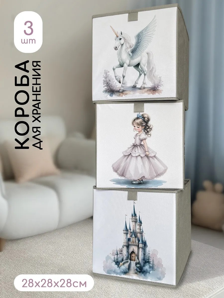 Коробка для игрушек 28x28x28 см, полиэстер