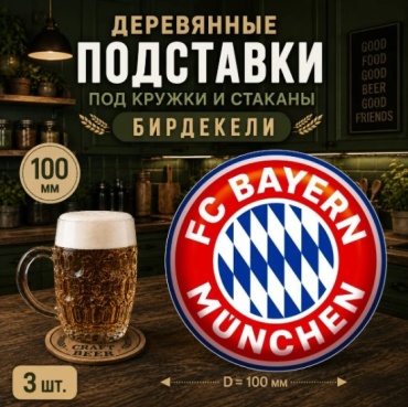Подставка дерево