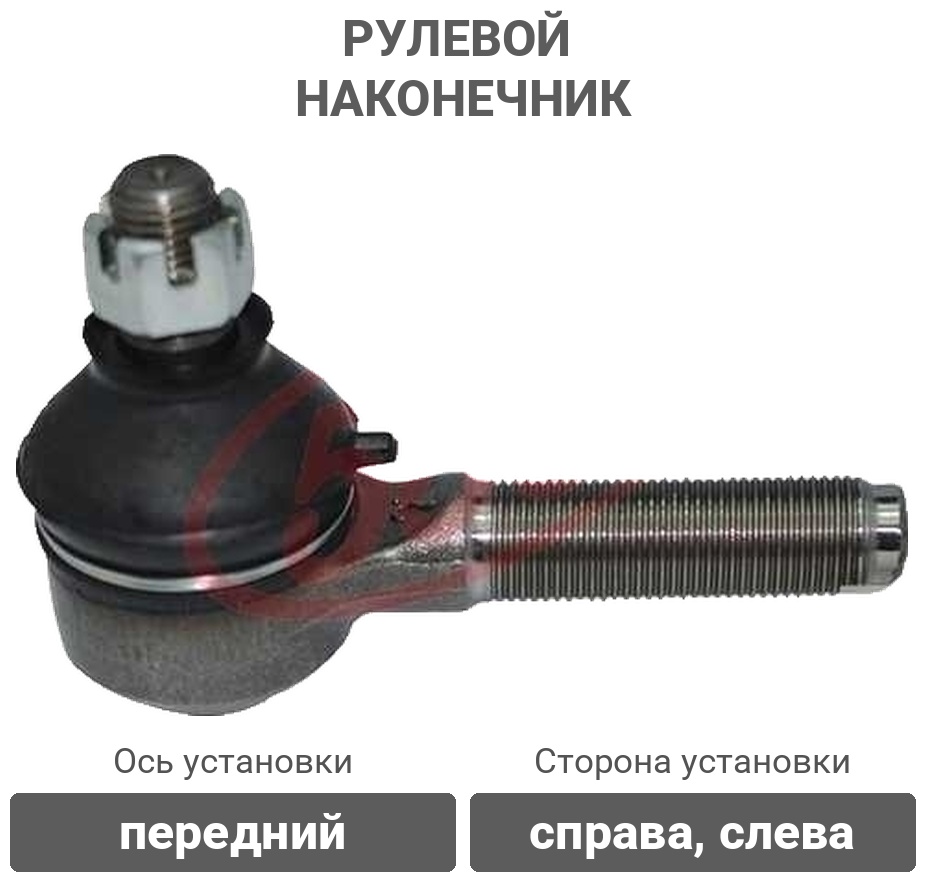 555 рулевой наконечник SE2471
