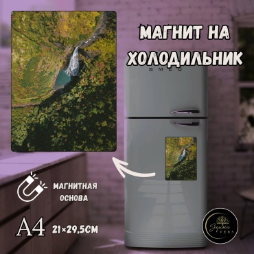 Sequoia VERS магнит-сувенир Дыхание природы. природа, леса. А4 1 шт