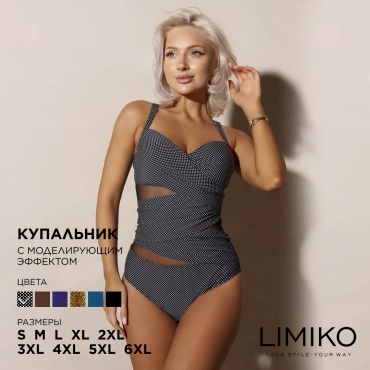 Купальник слитный LIMIKO черный, белый