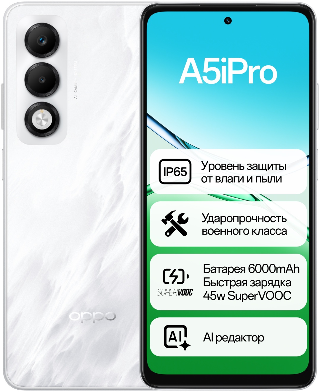 Смартфон OPPO A5i Pro 8 ГБ/128 ГБ белый