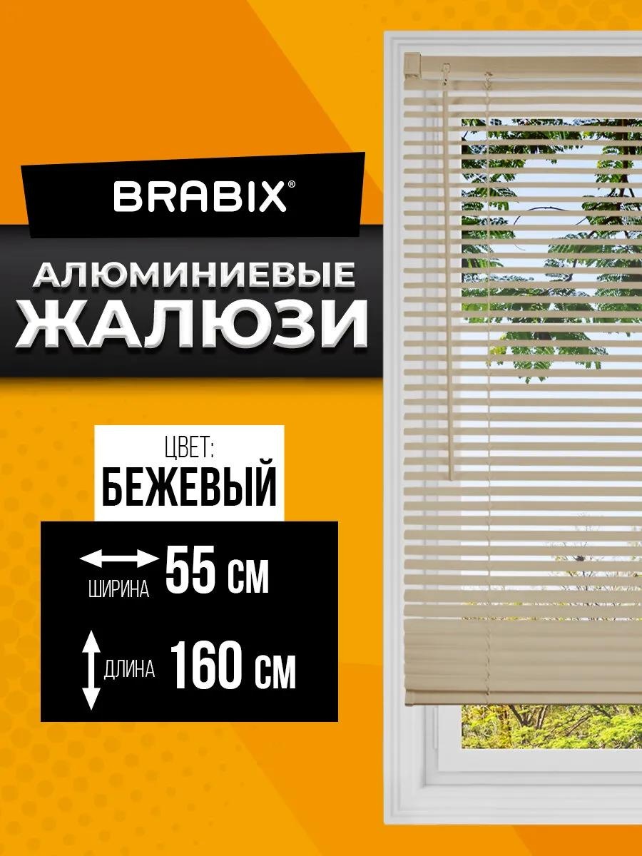 Жалюзи вертикальные 55x160 см 608636 AHA013882672, алюминий
