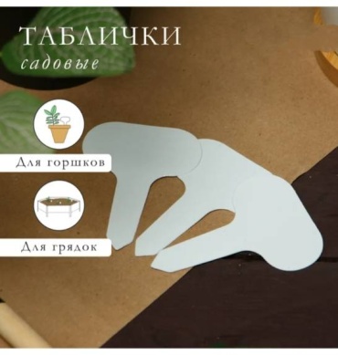 Табличка HOME 987899899 50 шт