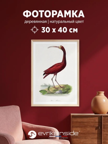 Рамка прямоугольная 30x40 см Рамка, дерево