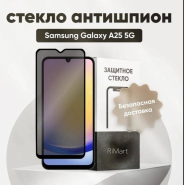 Стекло RiMart для Samsung Galaxy A25 Zssms-025 черный