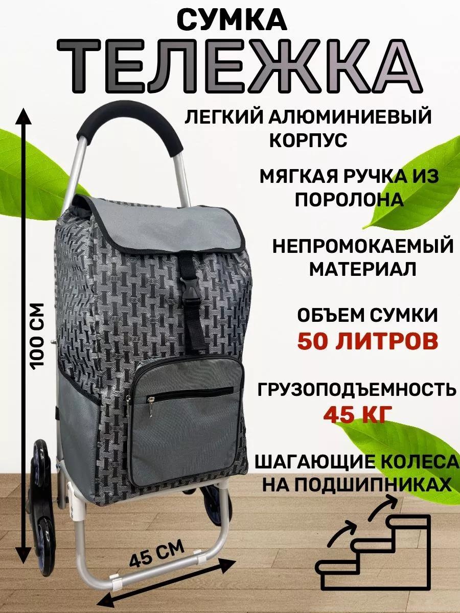 Хозяйственная сумка 40 л 100x45x22 см, текстиль
