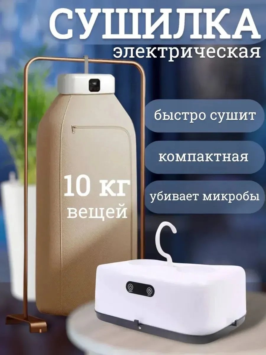 Сушилка настенная 21x11x19.5 см, кол-во уровней: 34, пластик