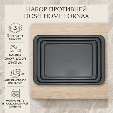 Противень для выпечки, для запекания DOSH HOME сталь, 3 шт